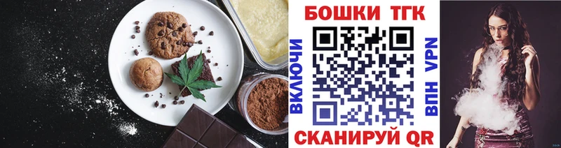 Еда ТГК марихуана  цена наркотик  Пойковский 