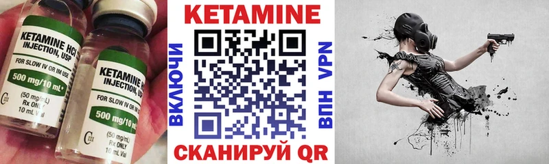 КЕТАМИН ketamine  купить закладку  Пойковский 