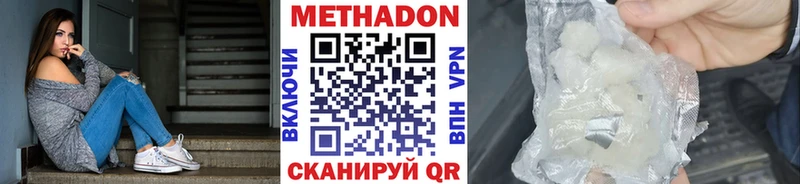 Метадон methadone  Пойковский 